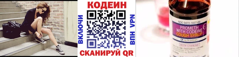 МЕГА онион  Янаул  Кодеиновый сироп Lean напиток Lean (лин) 