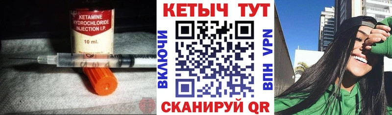 где найти Янаул КЕТАМИН VHQ