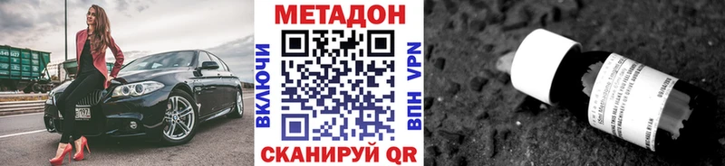 Метадон кристалл  купить  сайты  Янаул 