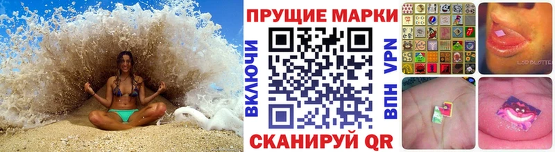 Марки NBOMe 1500мкг  купить закладку  Янаул 